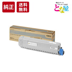 【13時まで注文/当日出荷】 純正 トナーカートリッジ TC-C3BC2 シアン 大容量 OKI 沖データ C844dnw/C835dnw 新品 消耗品 プリンター パソコン 周辺機器 送料無料　※C824dnには使用不可
