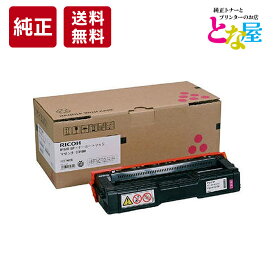 【13時まで注文/当日出荷】 純正 リコー RICOH トナー C310H マゼンタ 大容量 IPSiO SPC241 SPC241SF SPC310 SPC301SF SPC320 SPC251SF C342 341 C261 308501 トナーカートリッジ 新品 消耗品 プリンター パソコン 周辺機器 送料無料