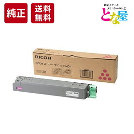 【13時まで注文/当日出荷】 純正 リコー RICOH トナー C740H マゼンタ 大容量 IPSiO SP C740 C750 C751 600586 トナーカートリッジ 新品 消耗品 プリンター パソコン 周辺機器 送料無料