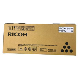 【13時まで注文/当日出荷】 RICOH トナーP6500（5000枚） モノクロ 純正 トナー（600704）　IP6530/P6520/6510/6500トナーカートリッジ 純正品 消耗品 プリンター パソコン 周辺機器 送料無料