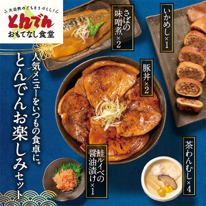 ƂłyzlCj[̐HɁBƂł񂨊y݃Zbgiؘ2PE΂̖X2PE߂1PECx̏ݖЂ1PEނ4PZbgjMtg ґ򂲂͂ 