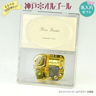 【お買い物マラソン期間限定！ポイント5倍】【神戸オルゴール 18N プラフォトフレーム柄無し（ストッパー…