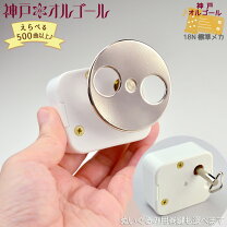 楽天市場】引き戸 鍵（オルゴール｜インテリア小物・置物 