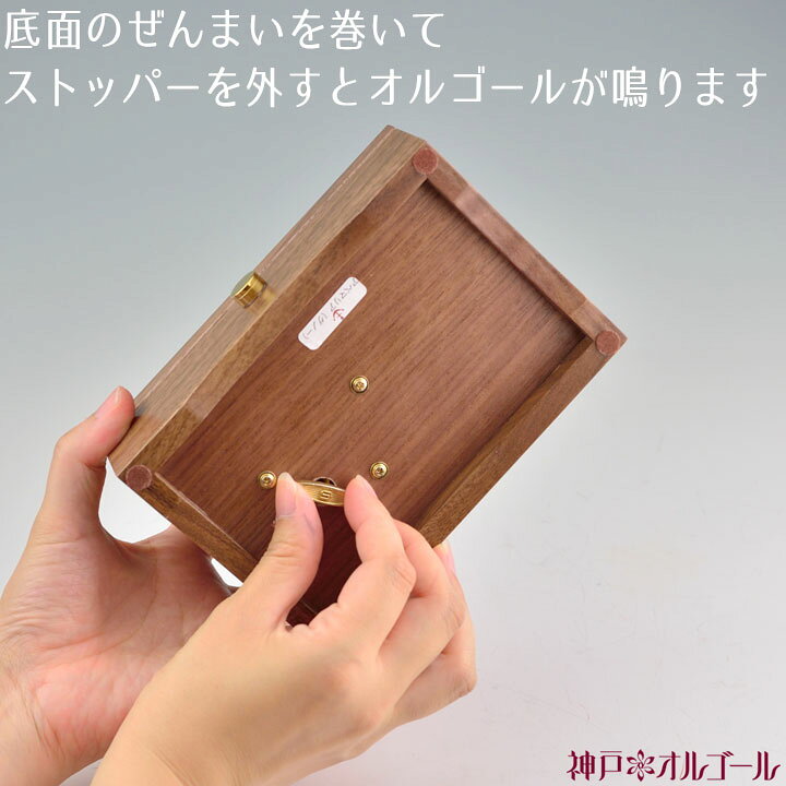 レア 宇野亞喜良×神戸オルゴール18N ウォールナット宝石箱 世界に限定15個