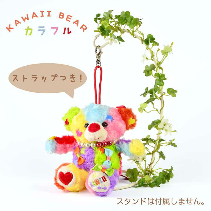 楽天市場】【KAWAIIベア ぬいぐるみオルゴール Sサイズ】 60 
