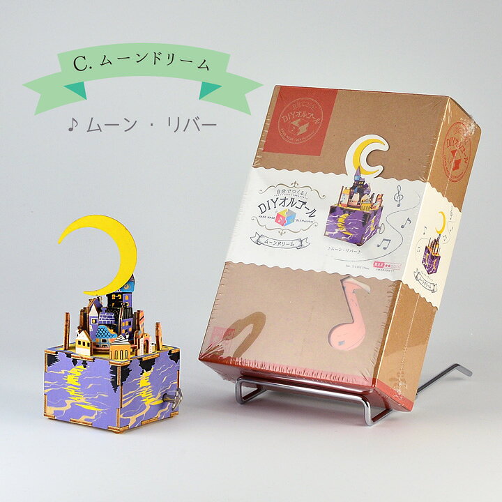 楽天市場 自分でつくる Diyオルゴール 80 ミュージアムショップ時音 Online