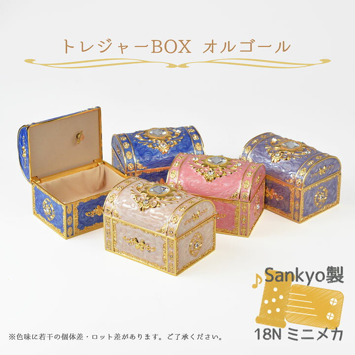 楽天市場】【お買い物マラソン期間限定！ポイント5倍】【トレジャーBOX  