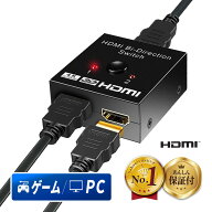 【カテゴリランキング1位！】hdmi 分配器 入力2 出力1 スプリッター 1入力2出力 hdmi分配器 HDMI切替機 h…