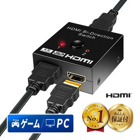 【カテゴリランキング1位！】hdmi 分配器 入力2 出力1 スプリッター 1入力2出力 hdmi分配器 HDMI切替機 hdmi切替器 switch2対応 切替 4k対応 スプリッター PS5 PS4 hdmi分配器1入力2出力 HDMI分配器（スプリッター） 分配器HDMI 切り替え HDMI切り替え ゲーム機 テレビ TV