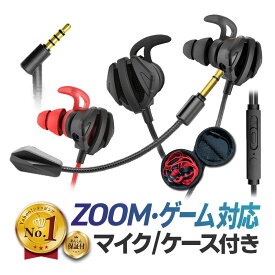 【カテゴリランキング1位！】ライブ配信 イヤホンマイク 通話重視 単一指向性 有線 イヤホン web会議 ジャック リモート 通話 在宅ワーク ゲーミングイヤホン ps5 有線イヤホンマイク ゲーミング 有線イヤホン イヤホンマイク付き マイク付き zoom pc ps4 switch スマホ