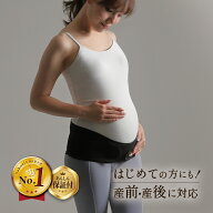 【妊婦帯 獲得ランキング1位！】腹帯 妊婦帯 腹巻き 産前 産後 腹巻 妊婦 夏 ガードル 腹帯マタニティ 腹…