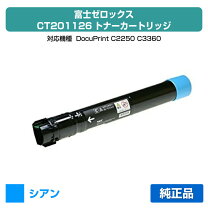 楽天市場】c2250 トナー 純正の通販