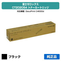 楽天市場】c4000dトナーの通販