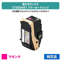 楽天市場】docuprintc3450d トナーの通販
