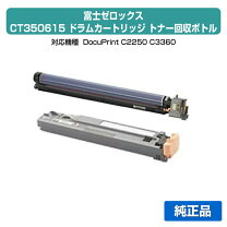 楽天市場】富士ゼロックス トナー回収ボトルの通販