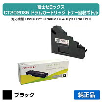 楽天市場】富士ゼロックス cp400dの通販