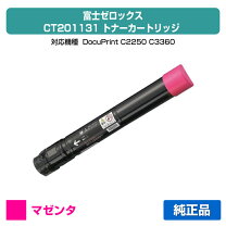楽天市場】c2250 トナー 純正の通販