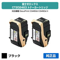 楽天市場】fuji xerox c3450dの通販