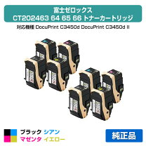 楽天市場】docuprint 3450 トナー 純正の通販