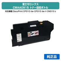 楽天市場】トナー回収ボトル 富士ゼロックスの通販