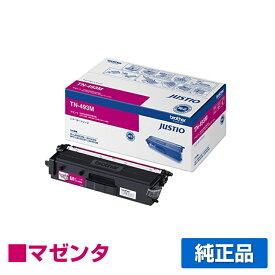 【優良ショップ受賞歴多数】ブラザー brother TN-493Mトナーカートリッジ 赤/マゼンタ 純正 MFC-L9570CDW、MFC-L8610CDW、HL-L9310CDW、HL-L8360CDW 用トナー