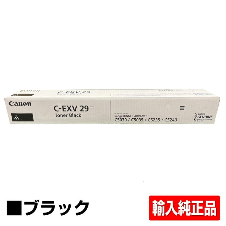 楽天市場】【優良ショップ受賞歴多数】キヤノン CANON NPG-46トナー  