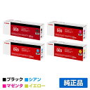 【優良ショップ受賞歴多数】キヤノン CANON トナーカートリッジ069/CRG-069 4色/ブラック/シアン/マゼンタ/イエロー 純正 小容量 CRG-069BLK、CRG-069CYN、CRG-069MAG、CRG-069YEL、LBP671C、LBP672C、LBP674C、MF751cdw、MF753cdw、MF755cdw 用トナー