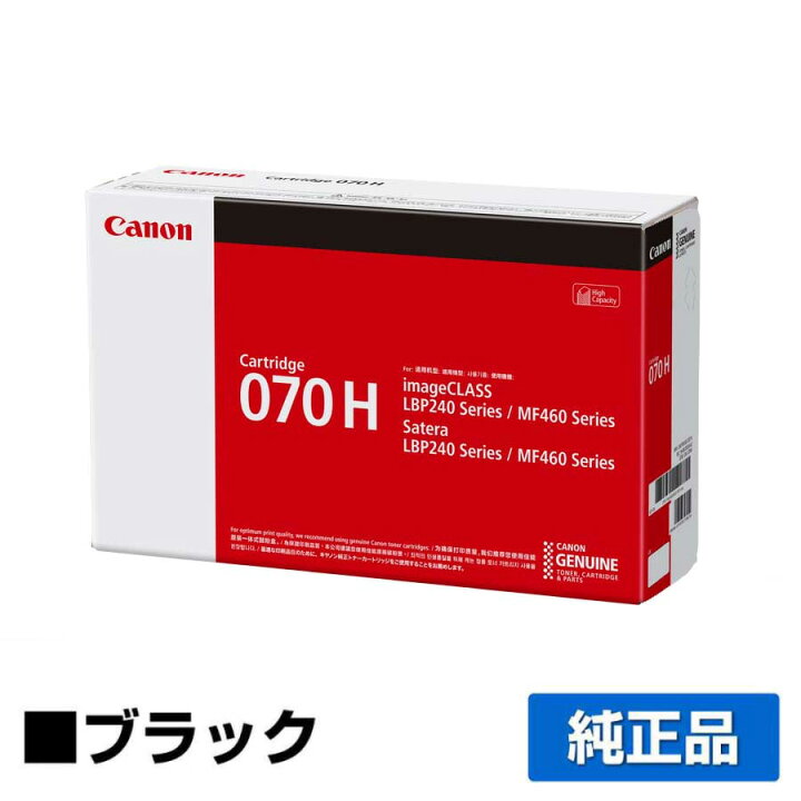 楽天市場】【優良ショップ受賞歴多数】キヤノン CANON トナー 