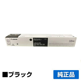 【優良ショップ受賞歴多数】キヤノン CANON NPG-71トナー/NPG71 ブラック/黒 純正 imageRUNNER ADVANCE iR-ADV C5535、iR-ADV C5540、iR-ADV C5550、iR-ADV C5560、iR-ADV C5735、iR-ADV C5740、iR-ADV C5750、iR-ADV C5760 用トナー