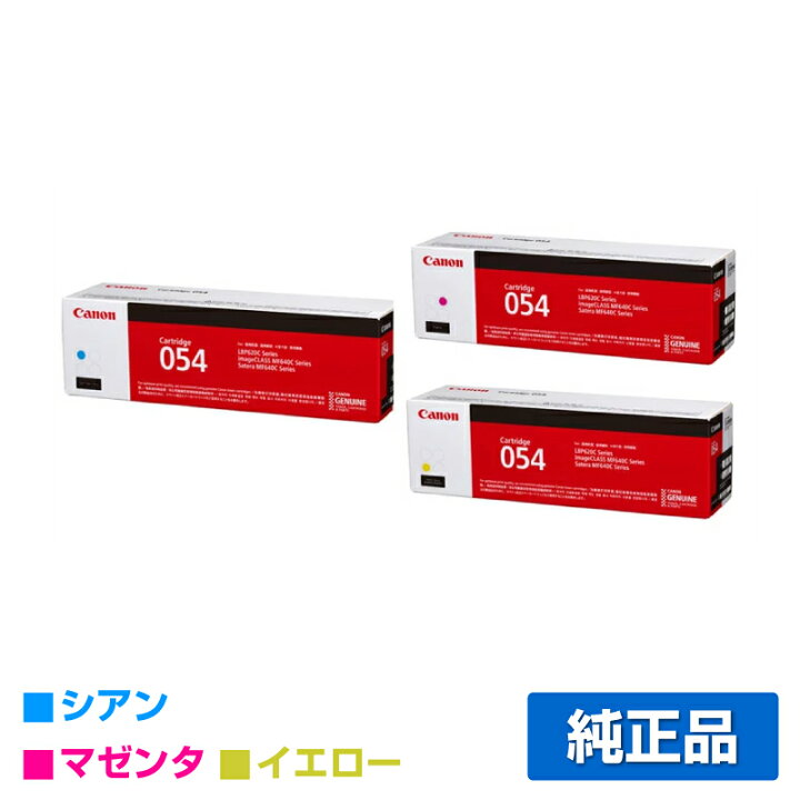 楽天市場】【優良ショップ受賞歴多数】キヤノン CANON トナー  