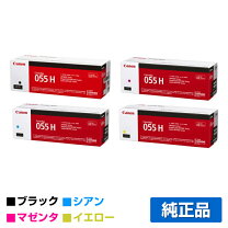 楽天市場】キャノン トナー 055h ブラックの通販