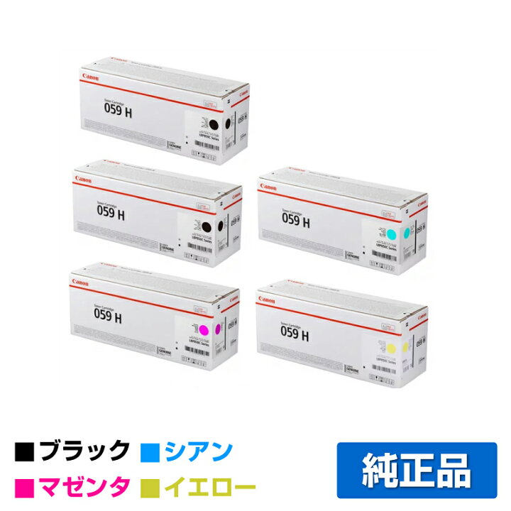 楽天市場】【優良ショップ受賞歴多数】キヤノン CANON トナー  