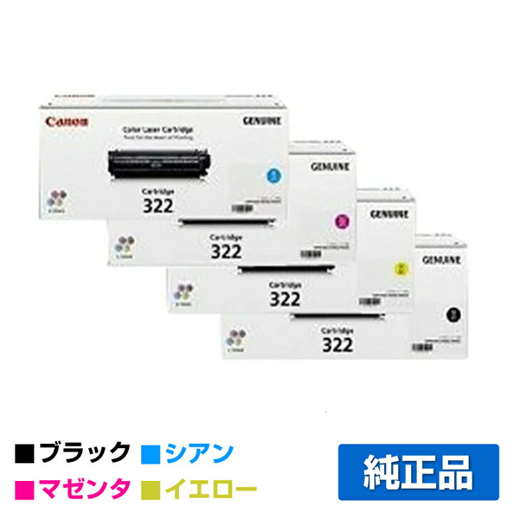 楽天市場】【優良ショップ受賞歴多数】CRG 322 トナー カートリッジ 