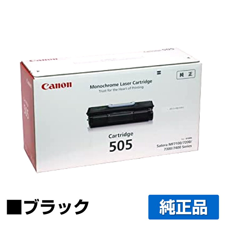 楽天市場】【優良ショップ受賞歴多数】CRG 505 トナー カートリッジ 