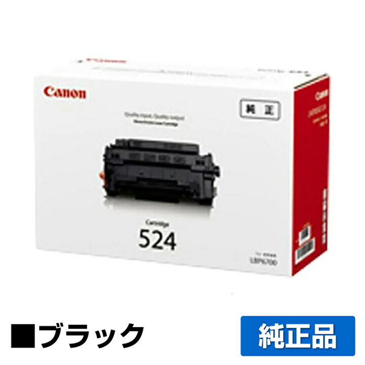 楽天市場】【優良ショップ受賞歴多数】キヤノン CANON トナー 