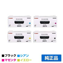 楽天市場】crg-322ii マゼンタ（互換ブランドキヤノン）の通販