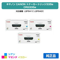 楽天市場】canon 335e 純正 イエローの通販