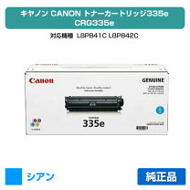 楽天市場】トナーカートリッジ crg－335eの通販
