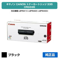 楽天市場】canon 純正 335 カートリッジ ブラックの通販