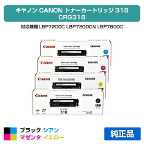 楽天市場】canon lbp7200c 純正 カートリッジの通販