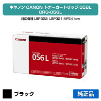 楽天市場】キヤノン canon crg-056l 純正トナー 056lの通販