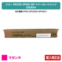 楽天市場】spc830 トナーの通販