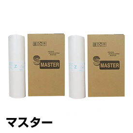 【優良ショップ受賞歴多数】リソー RISO i33 マスター 4本 S-2377 ROB4-Z33 汎用 B4 印刷機 RX530、RX630、RX730、RX737、MX730 用マスター