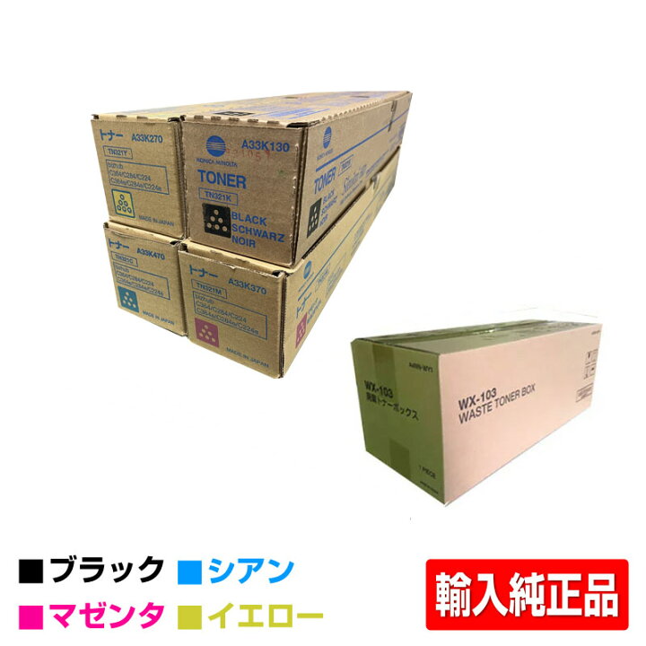 楽天市場】【優良ショップ受賞歴多数】コニカミノルタ TN321トナー  