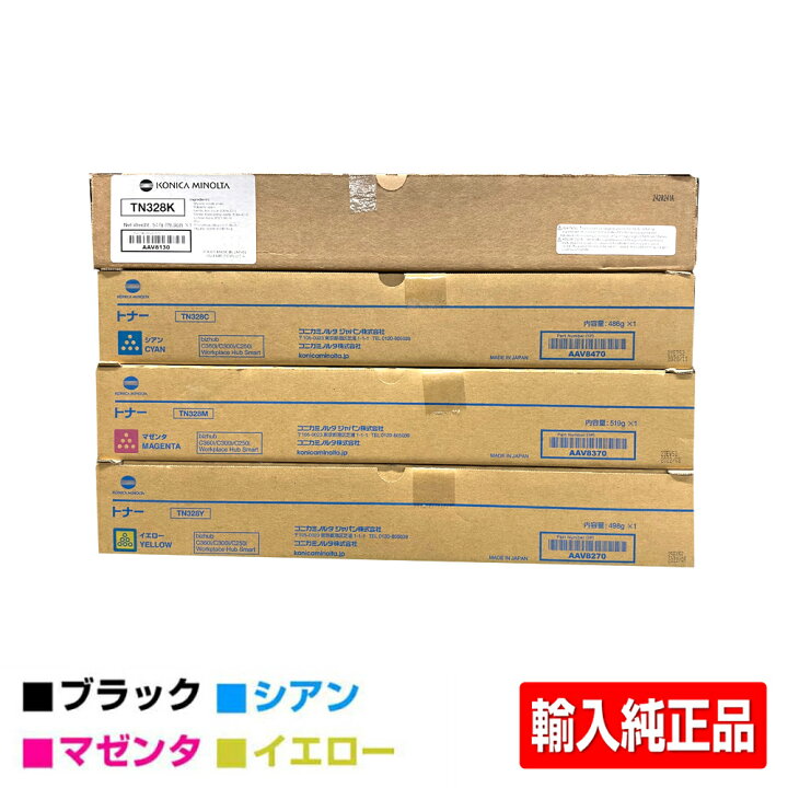 楽天市場】【優良ショップ受賞歴多数】コニカミノルタ TN328トナー 