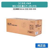 楽天市場】廃トナーボックス コニカミノルタの通販