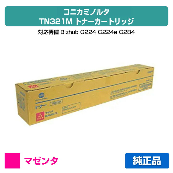 楽天市場】【優良ショップ受賞歴多数】コニカミノルタ TN321トナー 