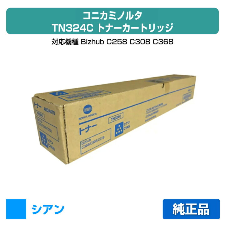 楽天市場】【優良ショップ受賞歴多数】TN324 トナー コニカミノルタ 
