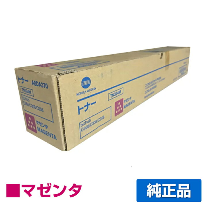 楽天市場】【優良ショップ受賞歴多数】コニカミノルタ TN324トナー 