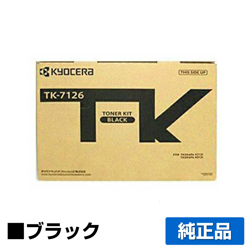 京セラ TK-7126トナーカートリッジ/TK7126 ブラック/黒 純正 TK7126 TASKalfa 3212i TASKalfa 4012i 用トナー トナー